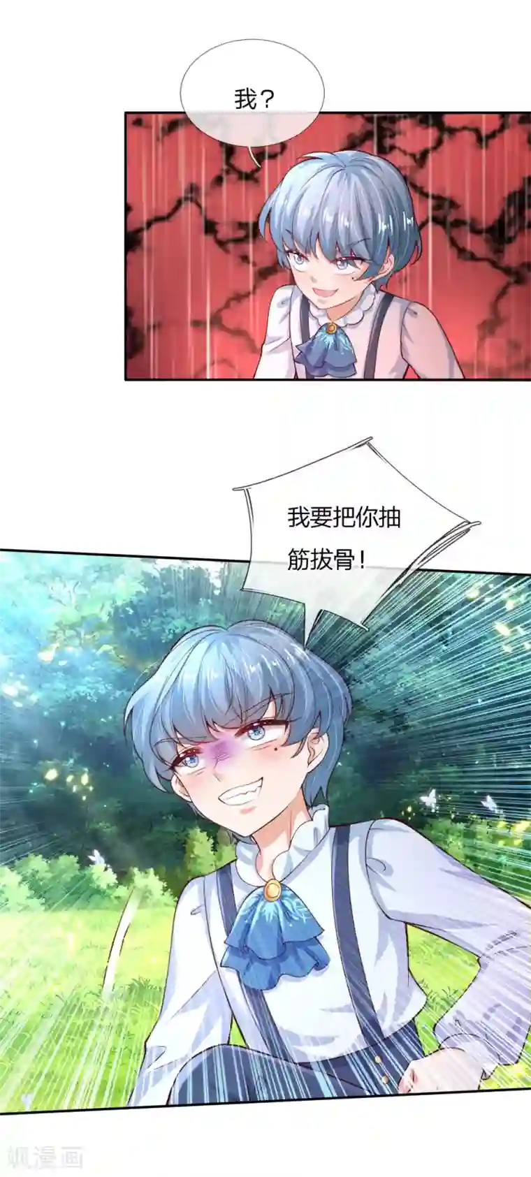 某天成为王的女儿第160话 她们见面了