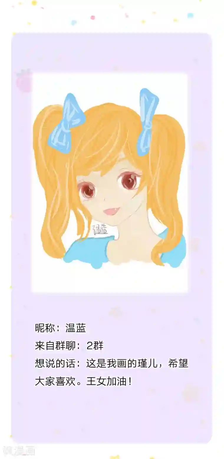 某天成为王的女儿第160话 她们见面了