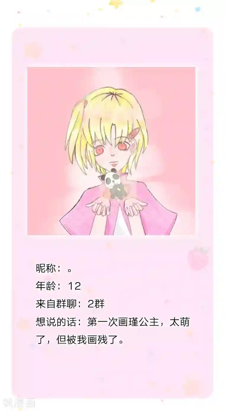 某天成为王的女儿第160话 她们见面了