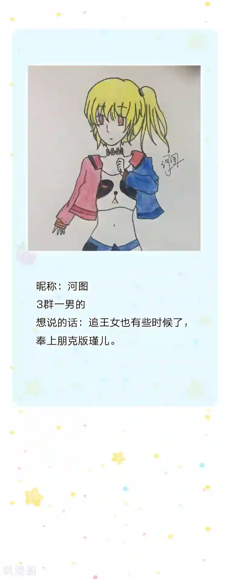 某天成为王的女儿第160话 她们见面了