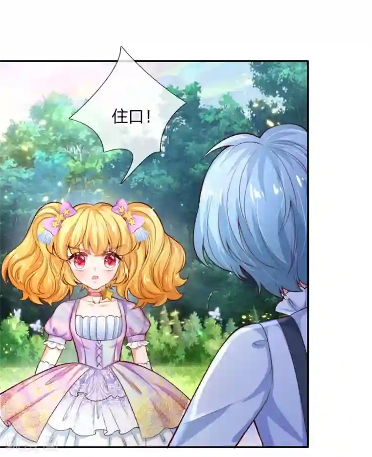 某天成为王的女儿第160话 她们见面了