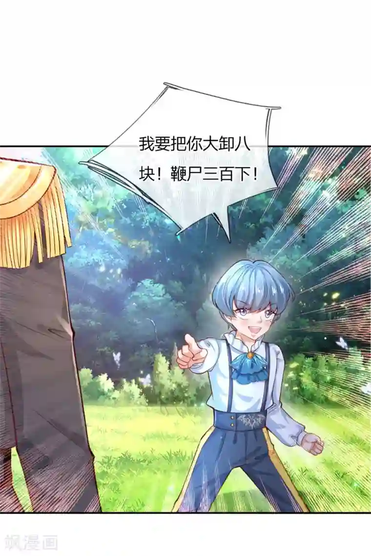 某天成为王的女儿第160话 她们见面了