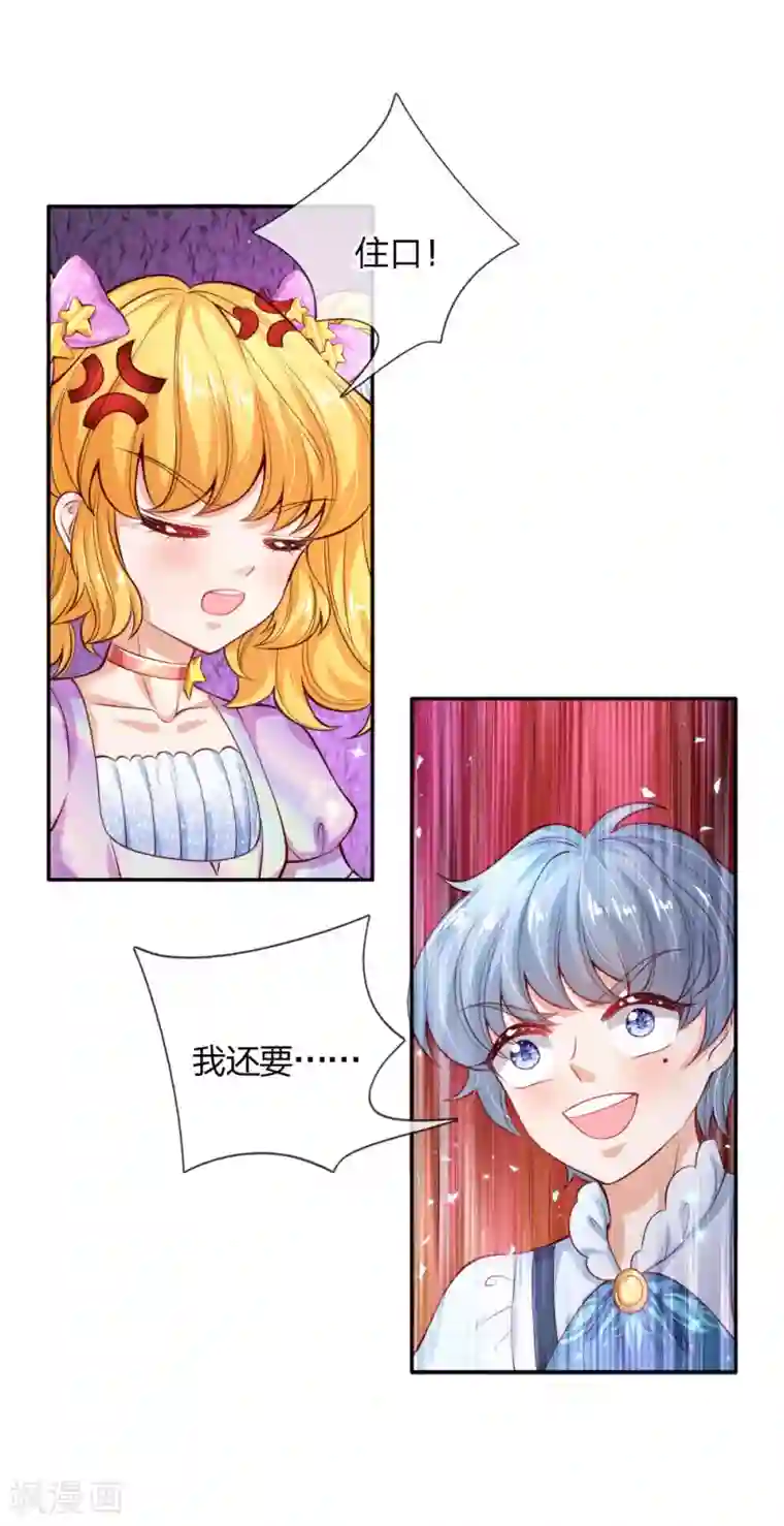 某天成为王的女儿第160话 她们见面了