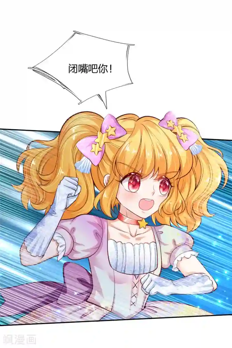 某天成为王的女儿第160话 她们见面了