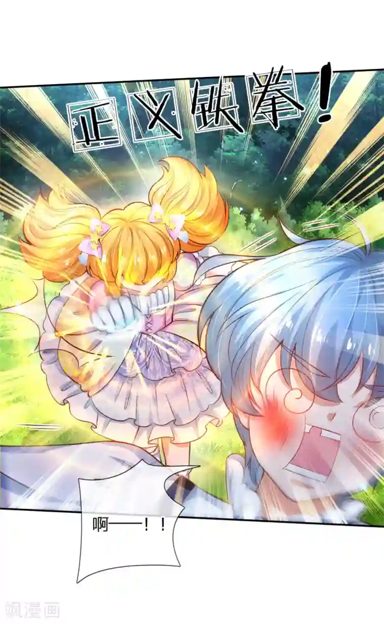 某天成为王的女儿第160话 她们见面了