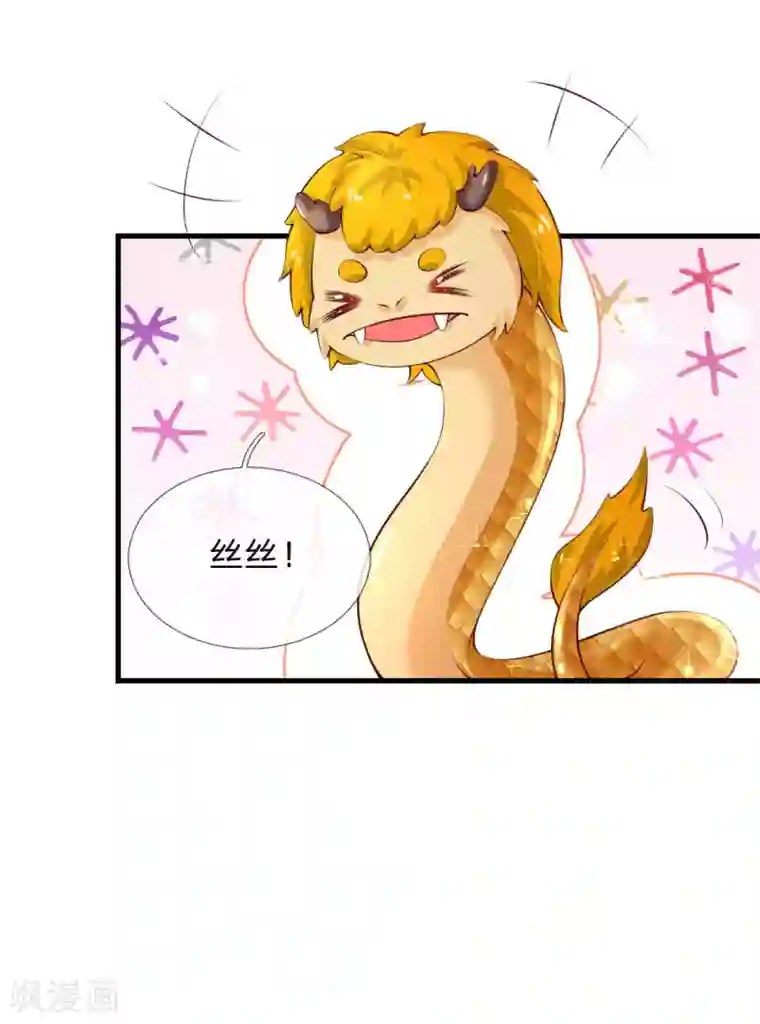 某天成为王的女儿第161话 她是司宇瑾！！！