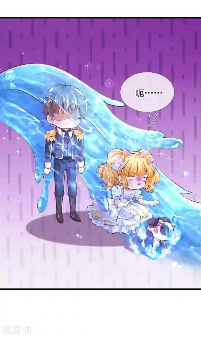 某天成为王的女儿第161话 她是司宇瑾！！！