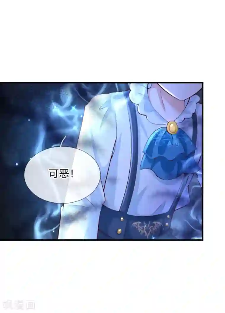 某天成为王的女儿第161话 她是司宇瑾！！！