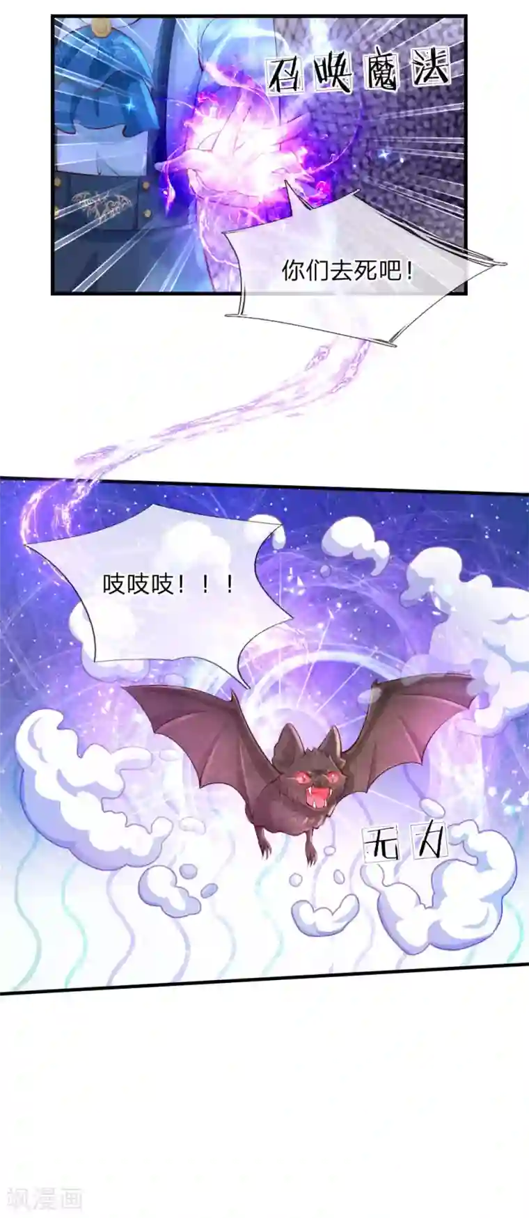 某天成为王的女儿第161话 她是司宇瑾！！！