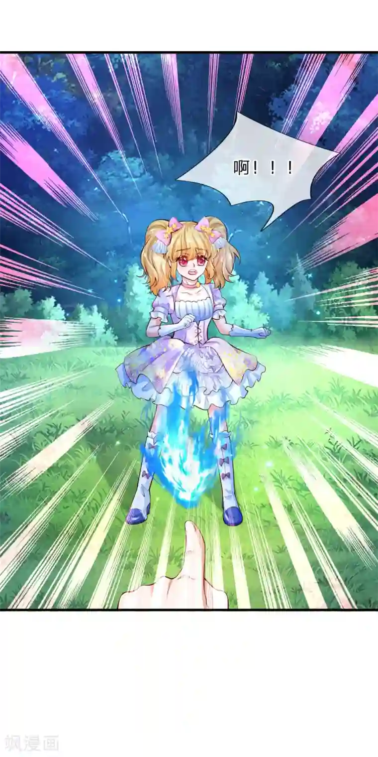 某天成为王的女儿第161话 她是司宇瑾！！！