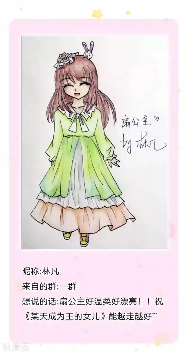 某天成为王的女儿第161话 她是司宇瑾！！！