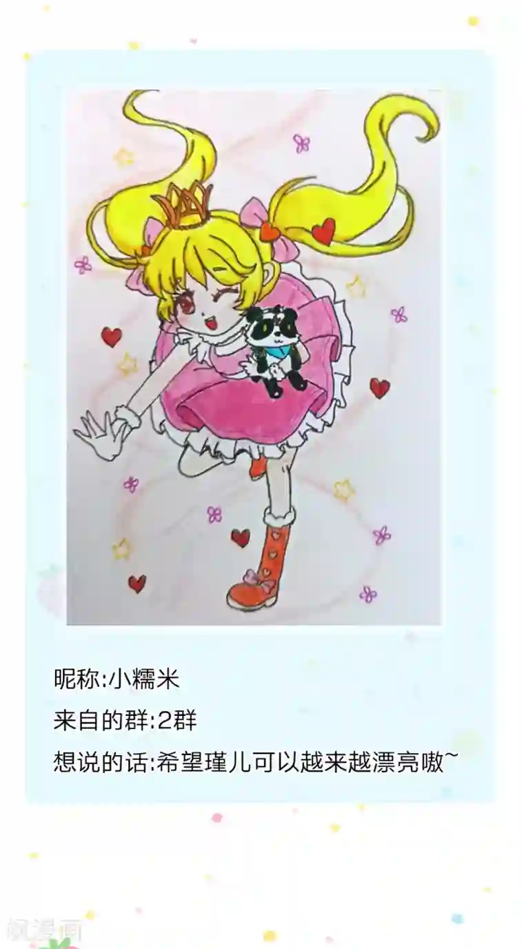 某天成为王的女儿第161话 她是司宇瑾！！！