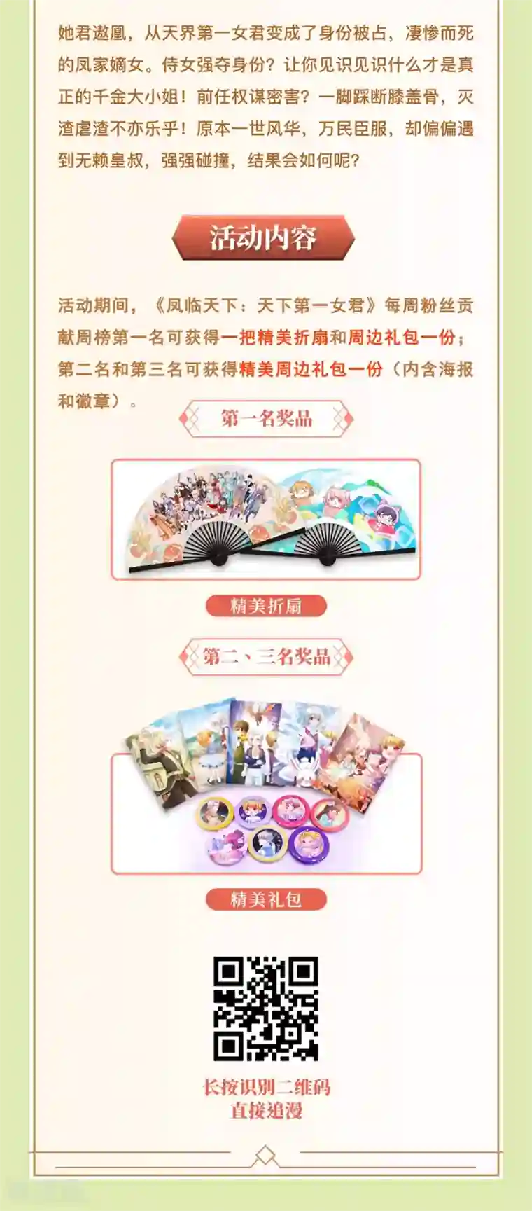 某天成为王的女儿第161话 她是司宇瑾！！！