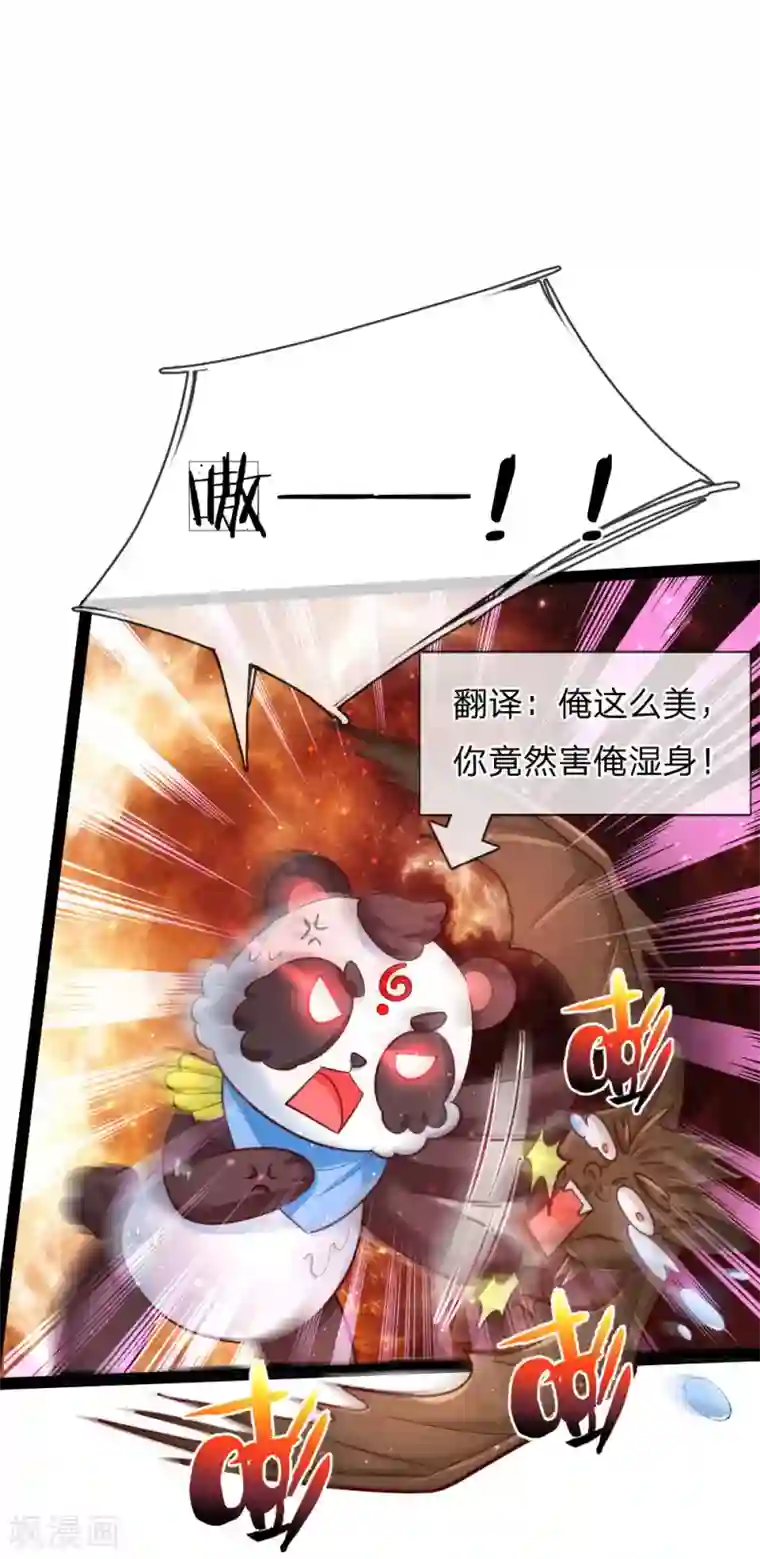 某天成为王的女儿第162话 我会保护你的