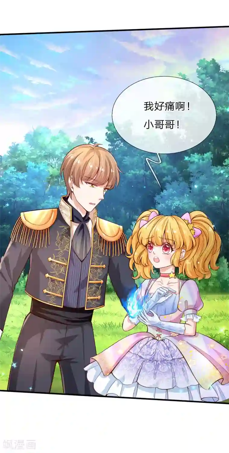 某天成为王的女儿第162话 我会保护你的