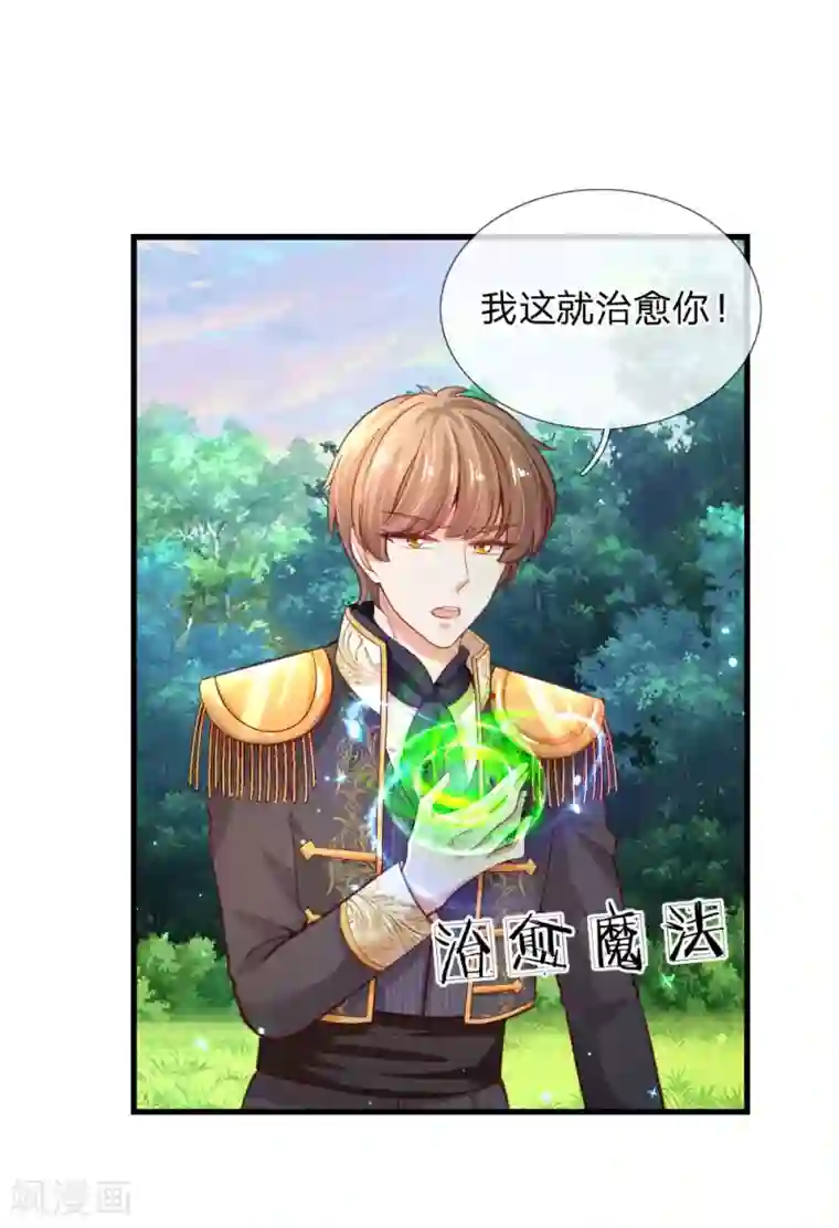 某天成为王的女儿第162话 我会保护你的