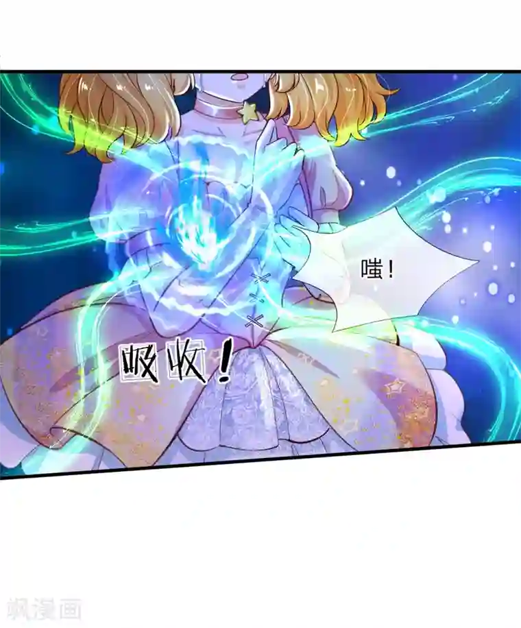 某天成为王的女儿第162话 我会保护你的
