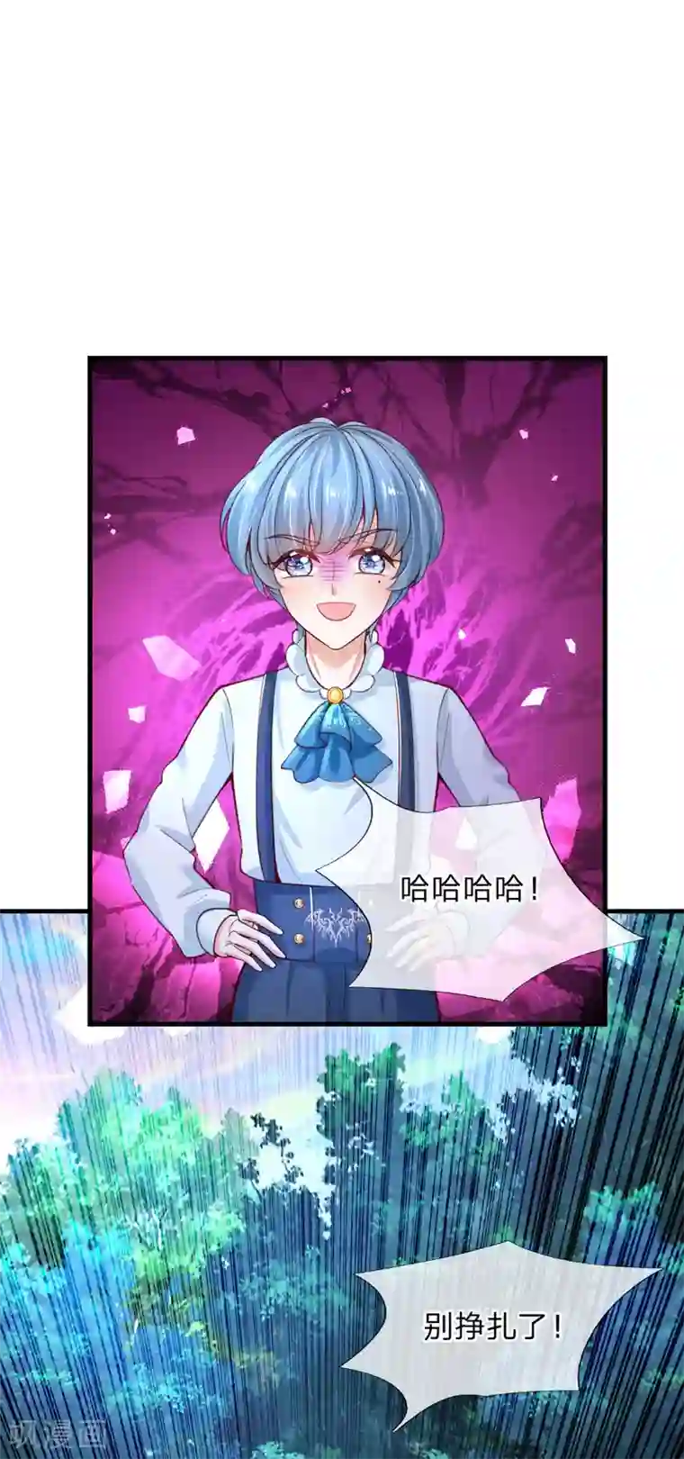 某天成为王的女儿第162话 我会保护你的