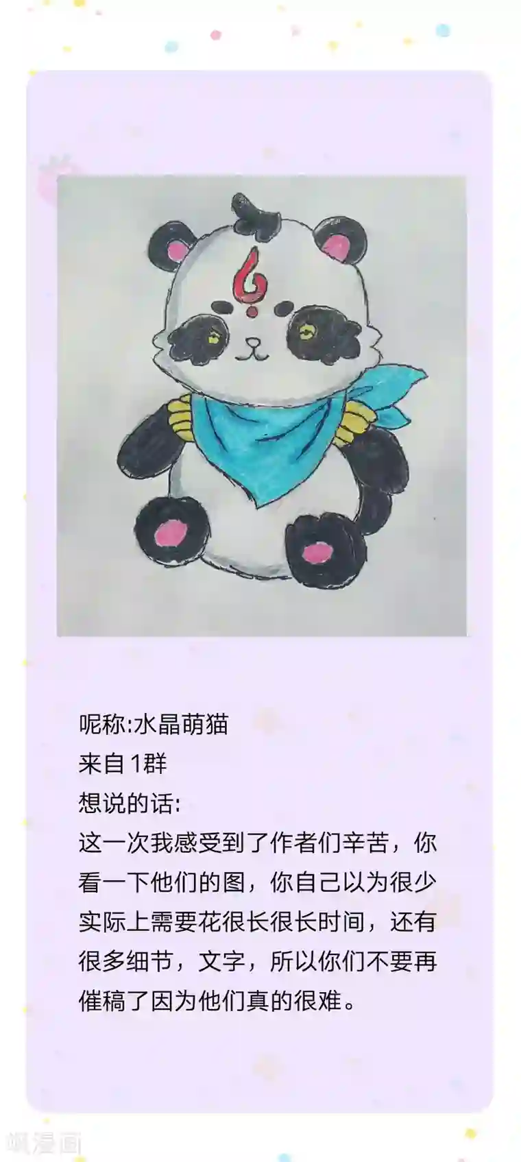 某天成为王的女儿第162话 我会保护你的