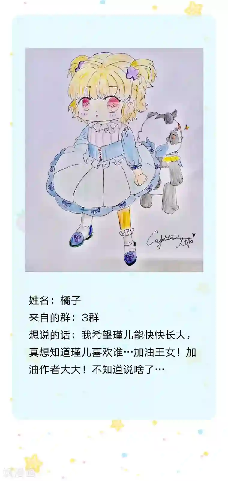 某天成为王的女儿第162话 我会保护你的