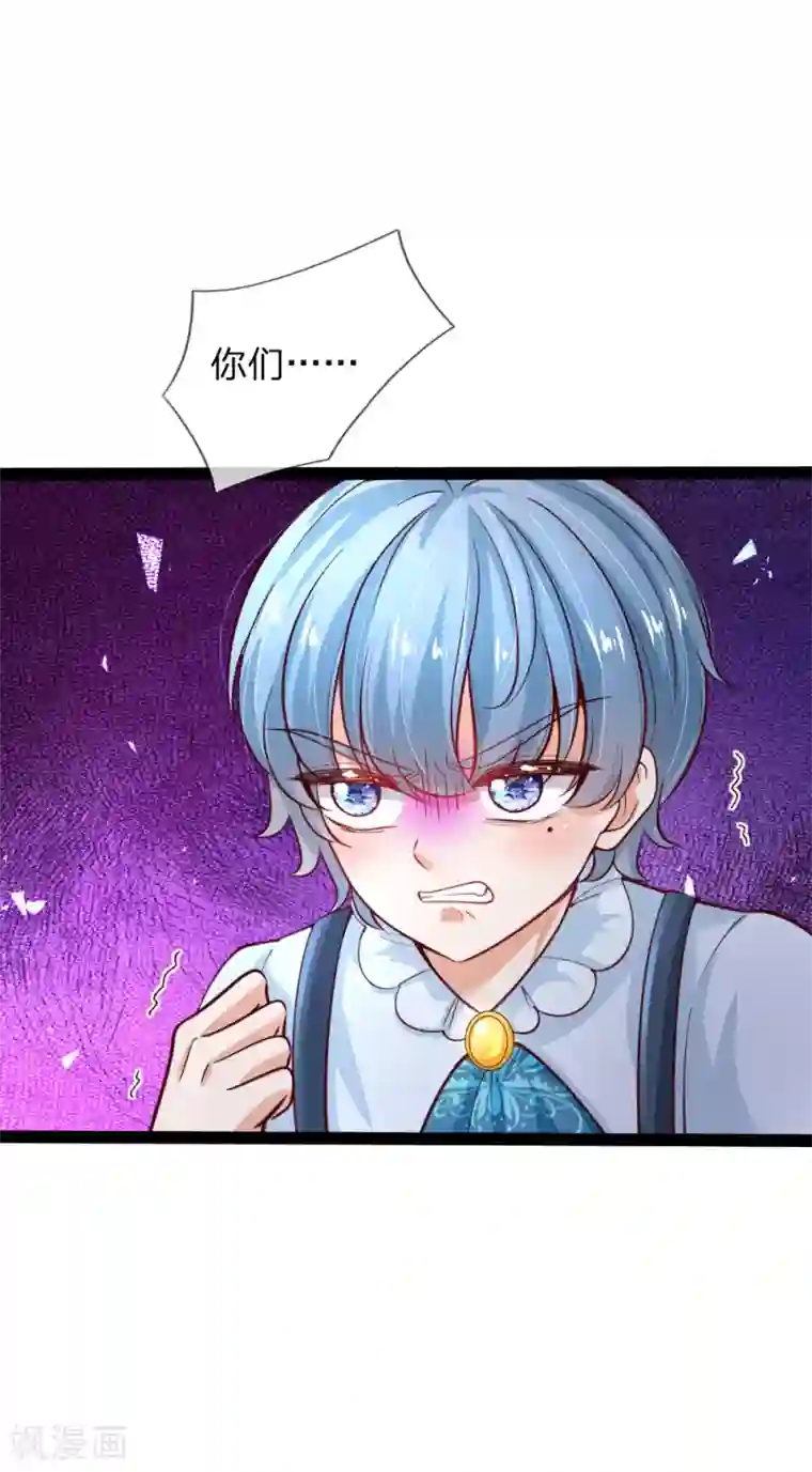 某天成为王的女儿第162话 我会保护你的