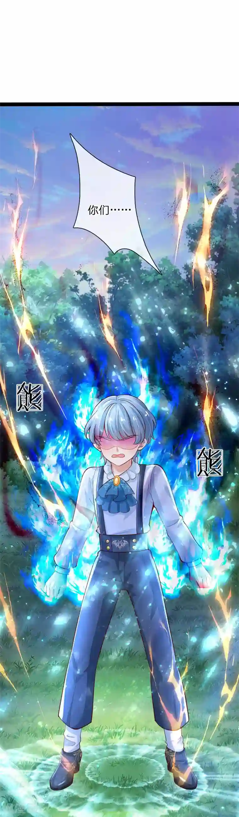 某天成为王的女儿第162话 我会保护你的