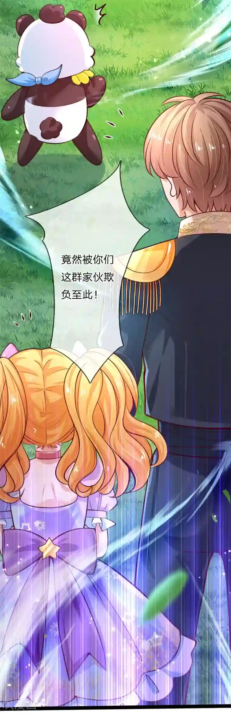 某天成为王的女儿第162话 我会保护你的