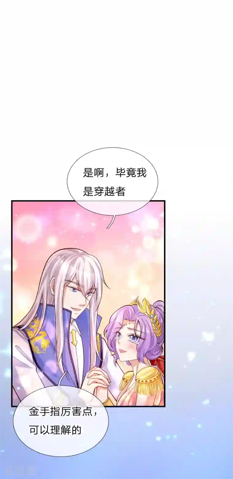 某天成为王的女儿第163话 海伦，我们共生死
