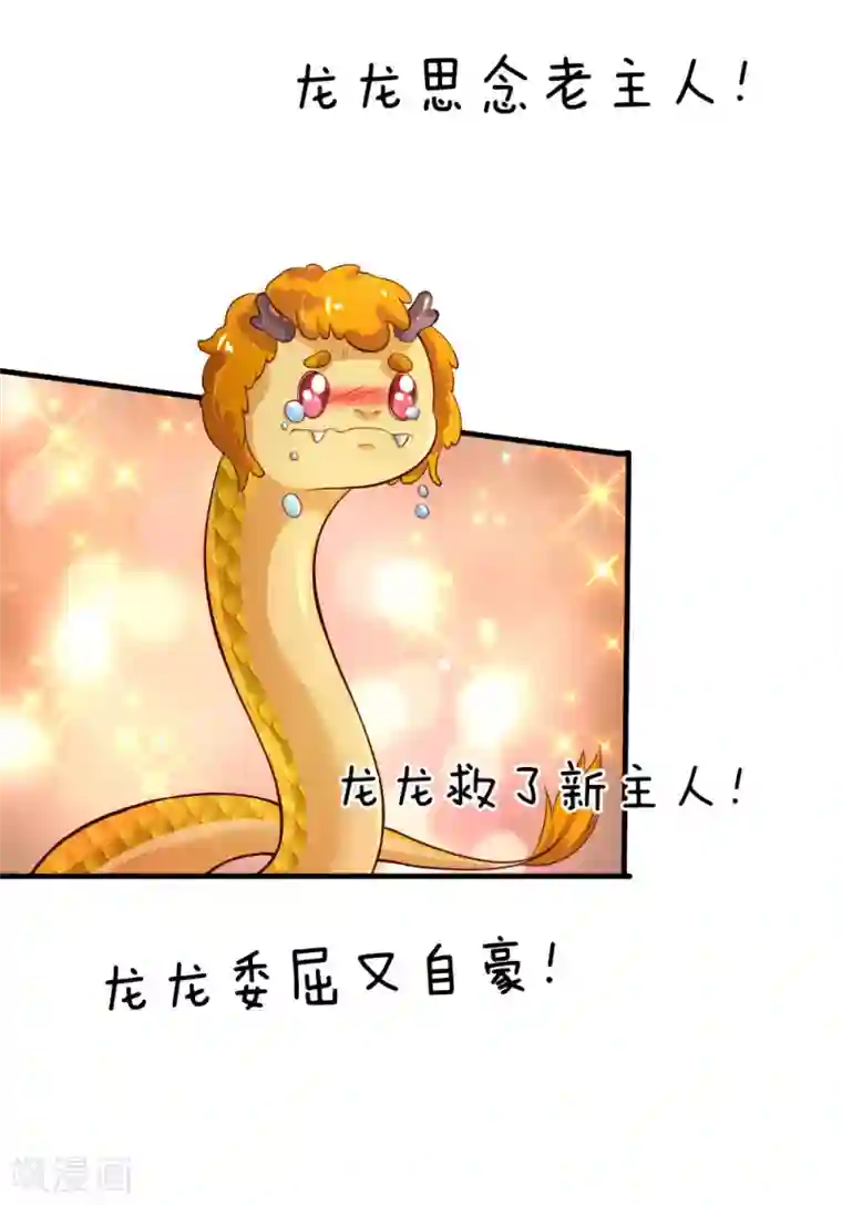 某天成为王的女儿第163话 海伦，我们共生死