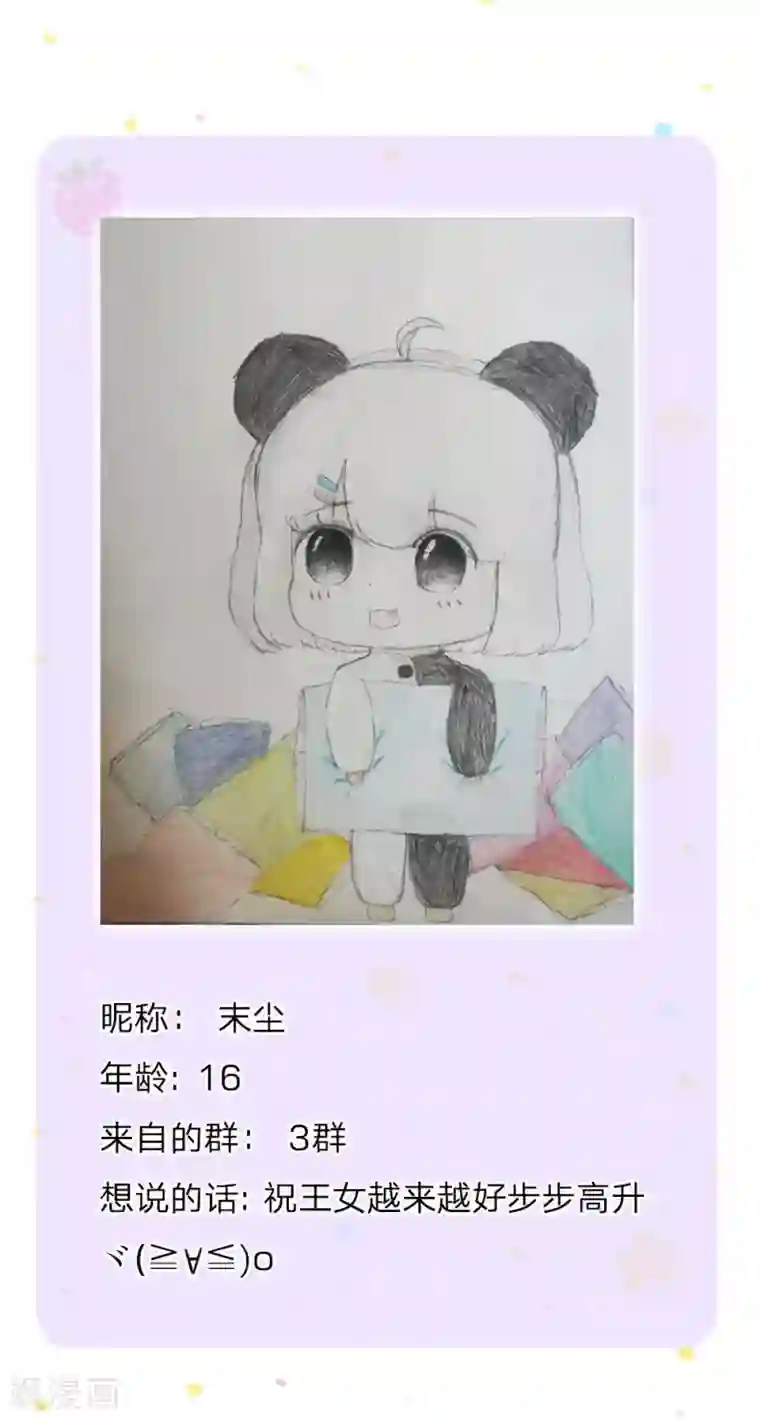 某天成为王的女儿第163话 海伦，我们共生死
