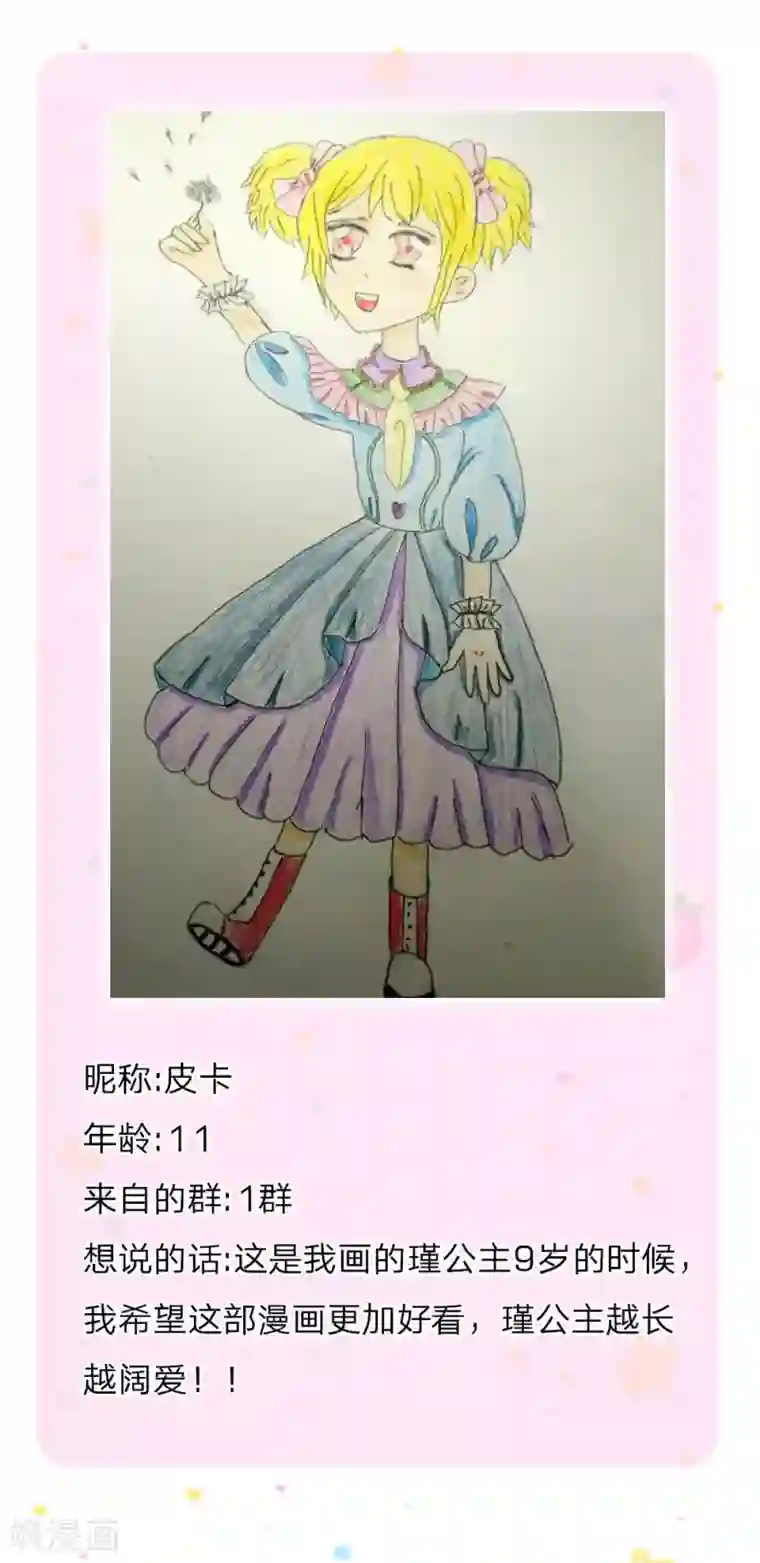 某天成为王的女儿第163话 海伦，我们共生死