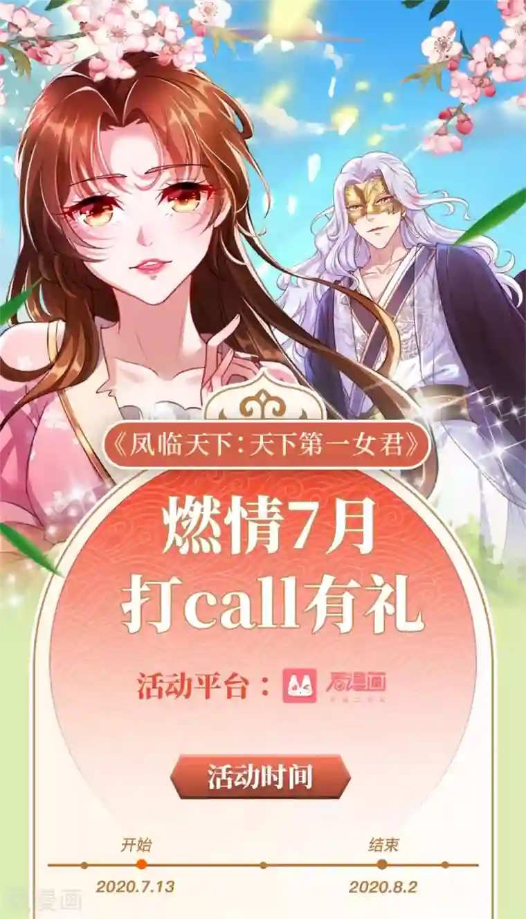 某天成为王的女儿第163话 海伦，我们共生死