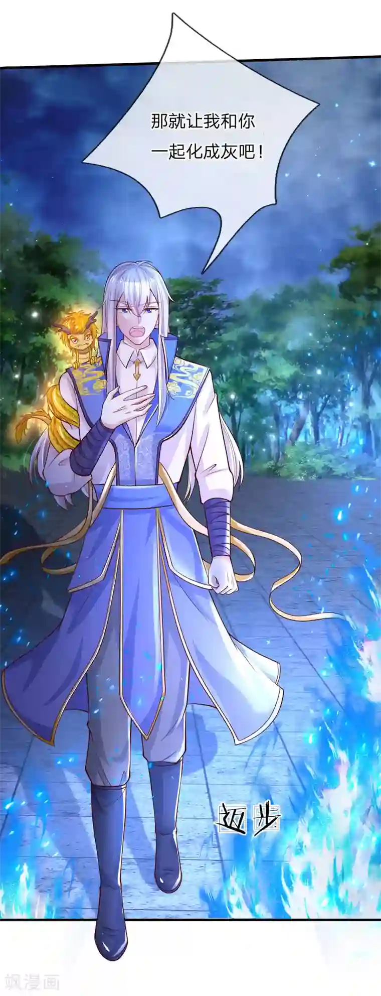 某天成为王的女儿第163话 海伦，我们共生死