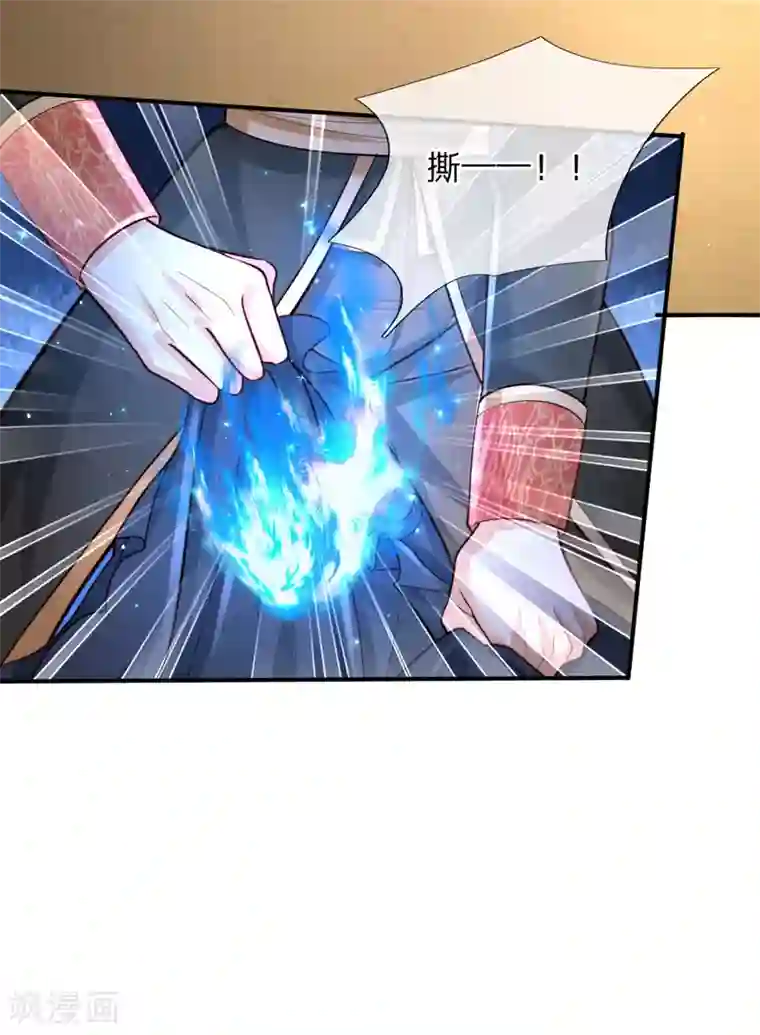某天成为王的女儿第164话 陛下，求您赐死雪莉！