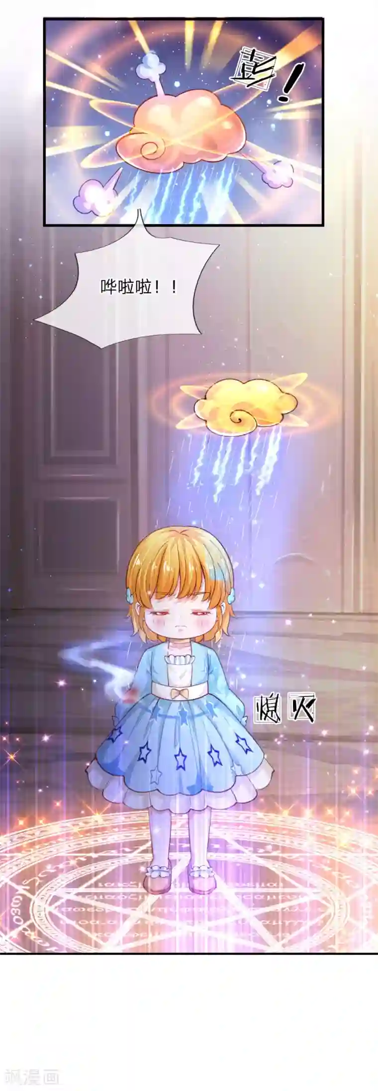 某天成为王的女儿第164话 陛下，求您赐死雪莉！