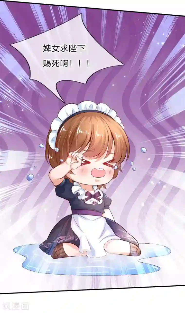 某天成为王的女儿第164话 陛下，求您赐死雪莉！