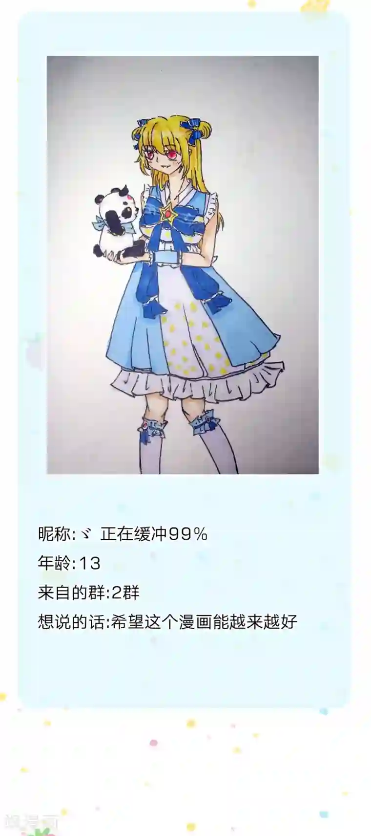 某天成为王的女儿第164话 陛下，求您赐死雪莉！