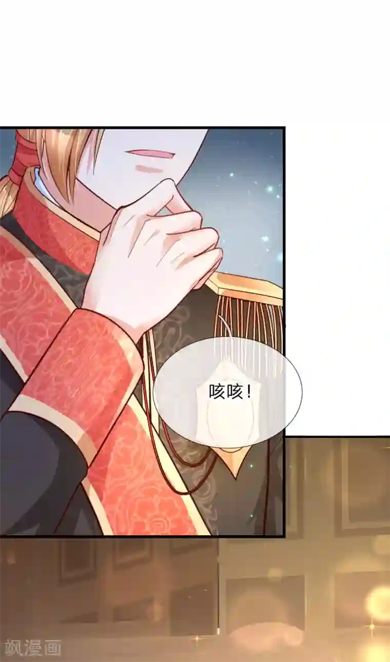 某天成为王的女儿第164话 陛下，求您赐死雪莉！