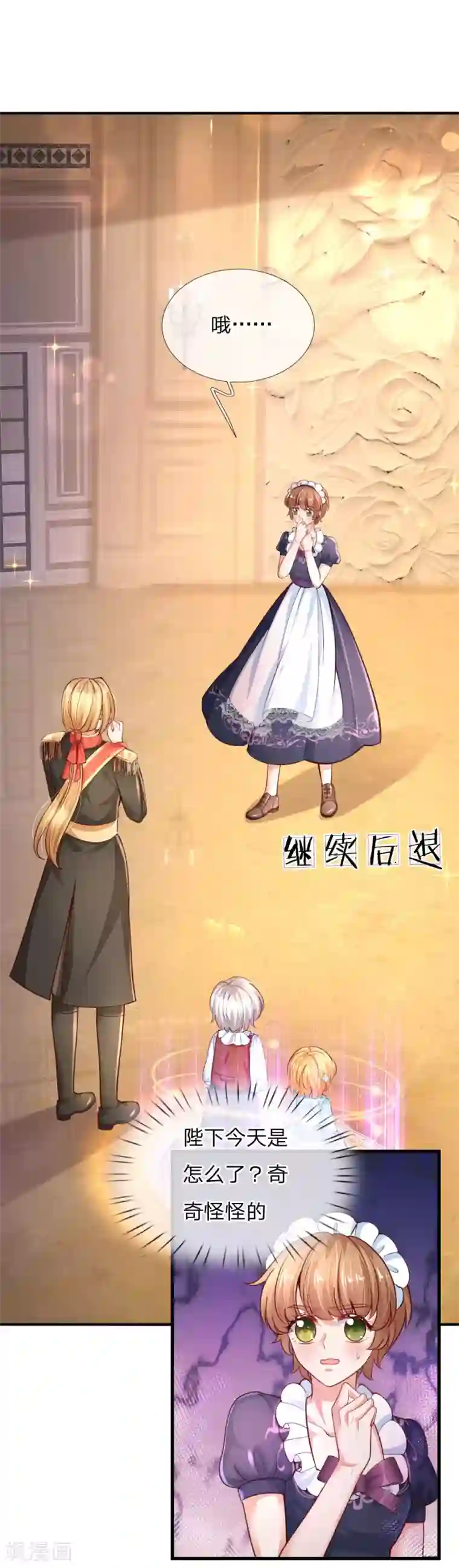 某天成为王的女儿第164话 陛下，求您赐死雪莉！