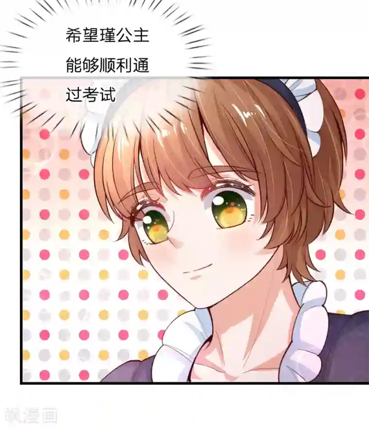 某天成为王的女儿第164话 陛下，求您赐死雪莉！