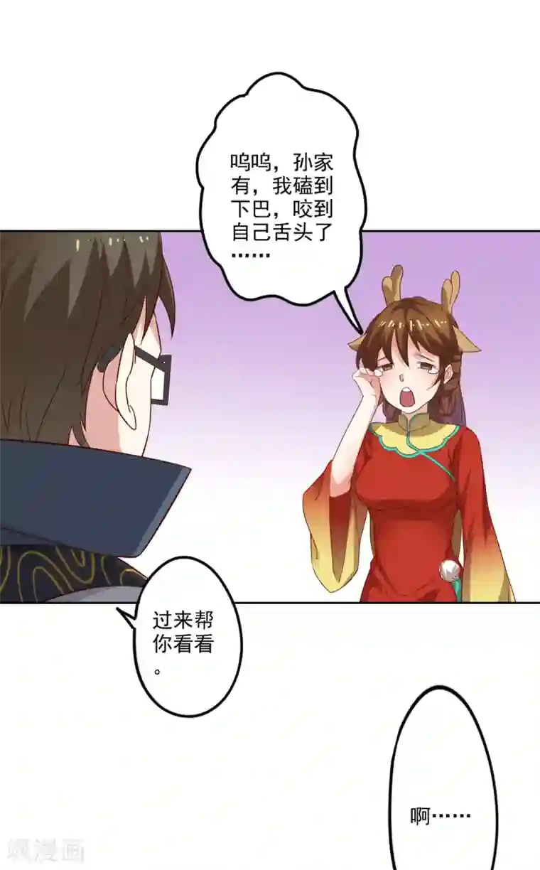 异世界中药铺第89话 带刀侍卫