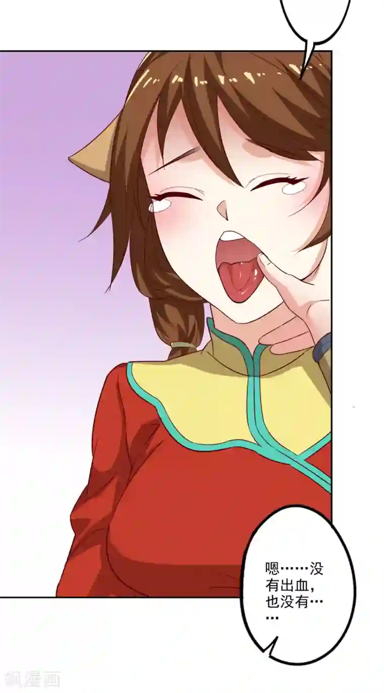 异世界中药铺第89话 带刀侍卫