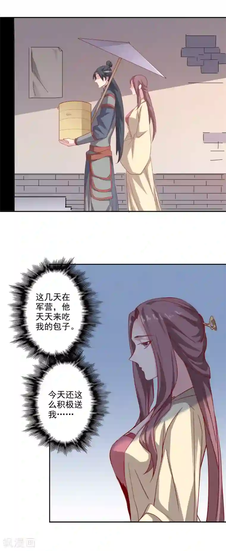 异世界中药铺第89话 带刀侍卫