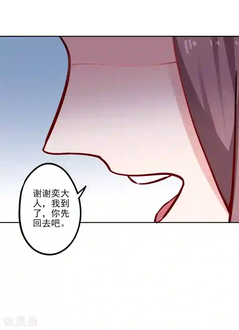 异世界中药铺第89话 带刀侍卫