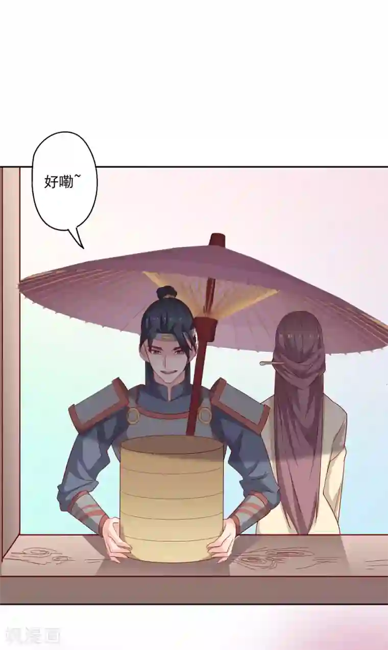 异世界中药铺第89话 带刀侍卫