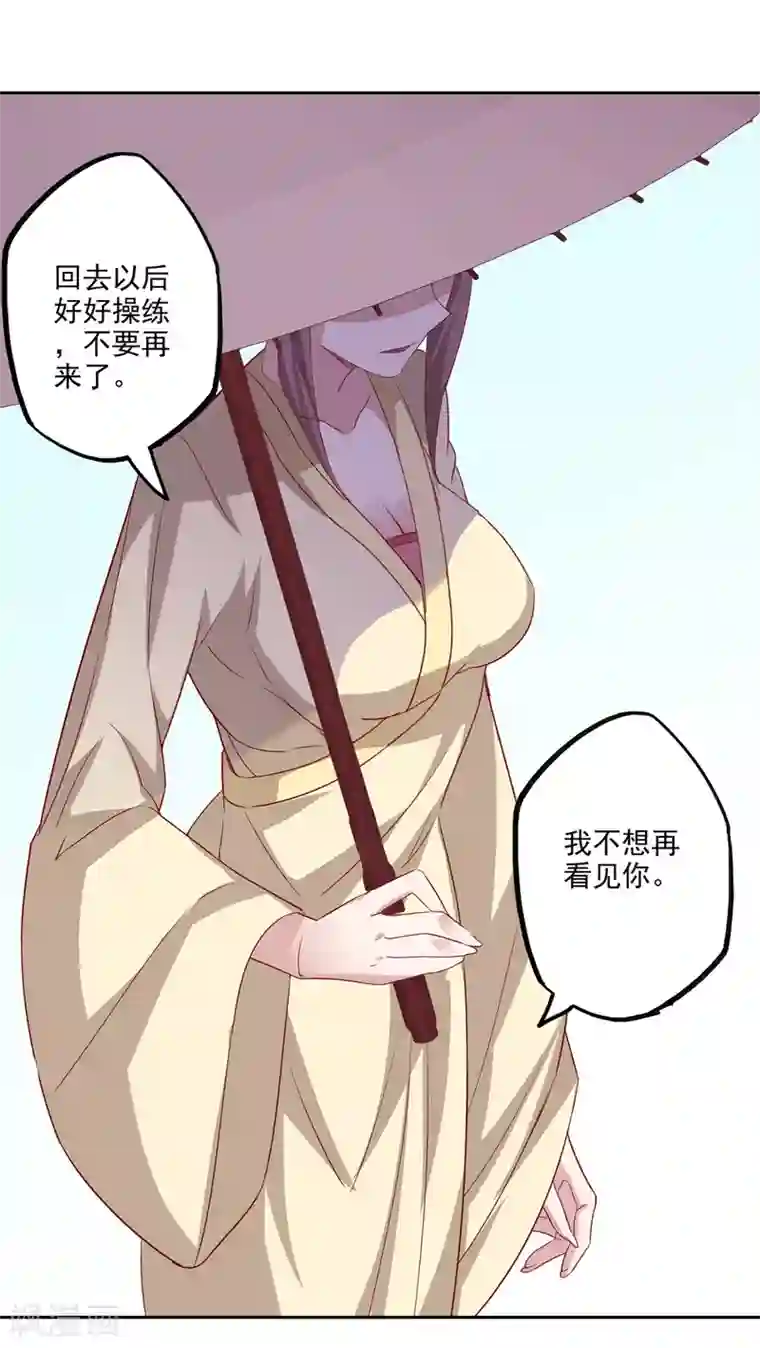 异世界中药铺第89话 带刀侍卫