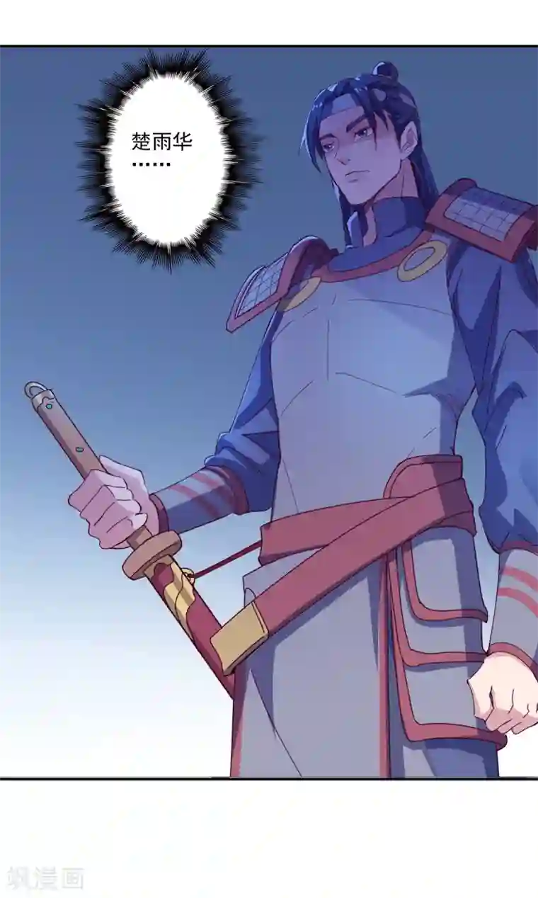 异世界中药铺第89话 带刀侍卫