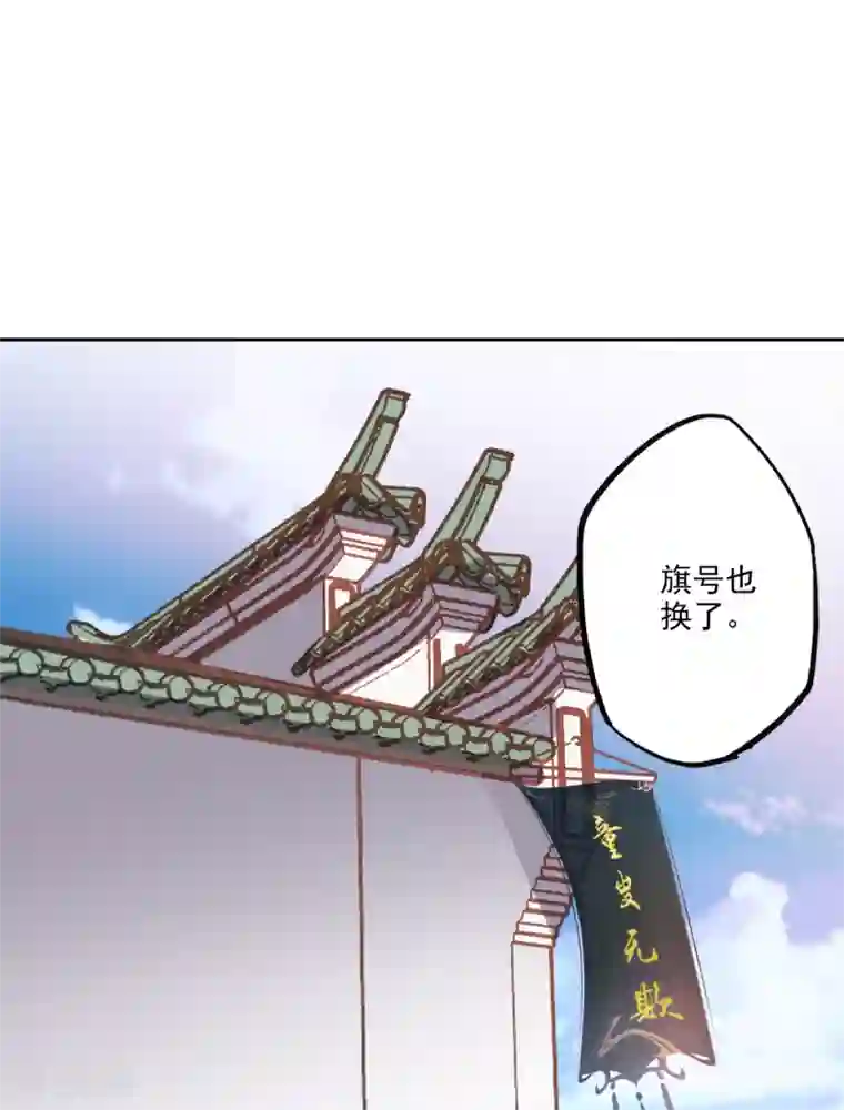 异世界中药铺第89话 带刀侍卫