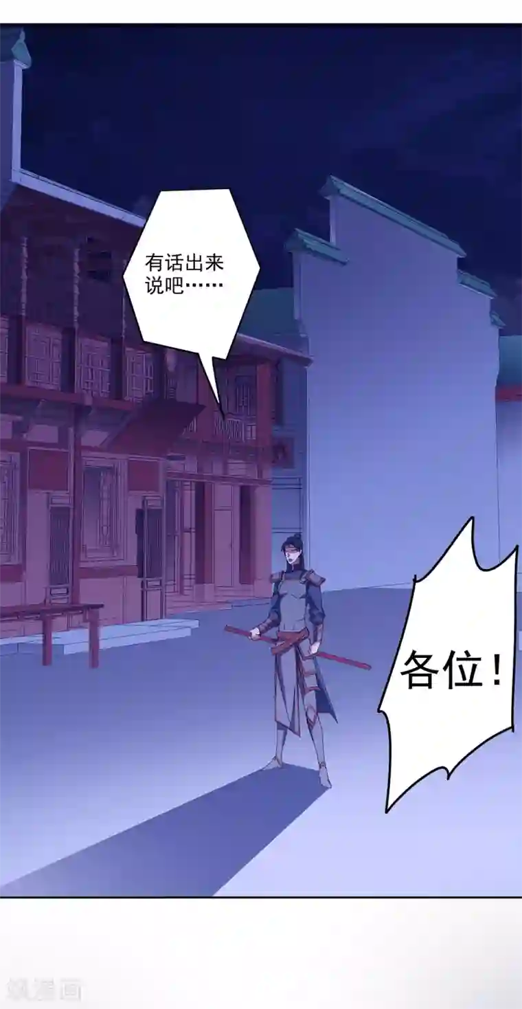 异世界中药铺第89话 带刀侍卫