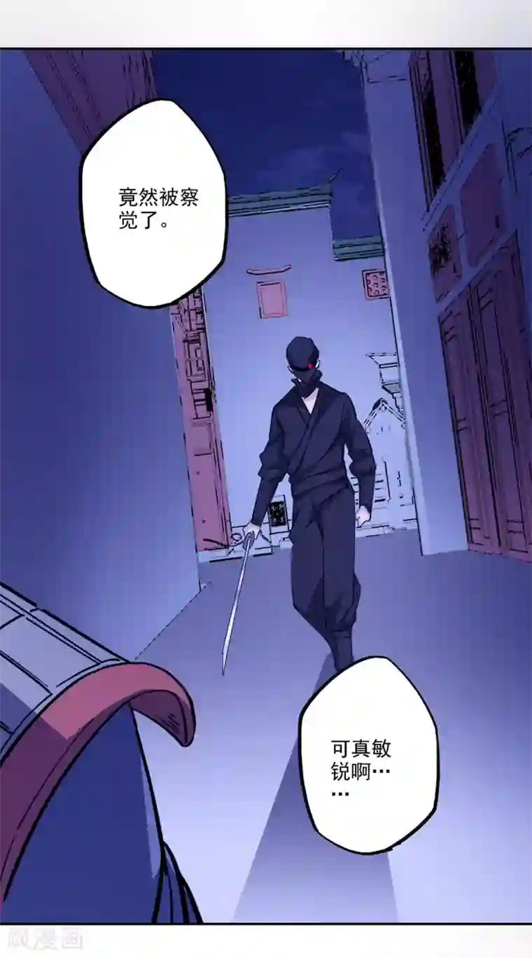 异世界中药铺第89话 带刀侍卫